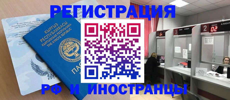 прописка иностранных граждан в Пикалёво